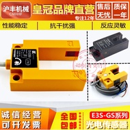 Hufeng Optoelectronics Switch E3S-GS1/7/15/30E4 N P1 P B4 2 Infrared U-Shaped Slot Type SU-07X P
