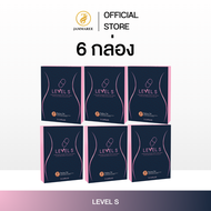 LEVEL S เลเวล เอส | 1 กล่อง ผลิตภัณฑ์เสริมอาหาร