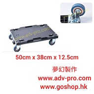 膠板車 物流箱車 物流箱 搬運車 物流車 運貨車 實木板車 實淨木板車 搬屋 搬運 手推車 搬寫字樓 活動板車 烏龜車 運輸車 大小板車 平板烏龜車 Dollies/truck/carry car