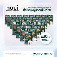 ซื้อ1แถม1หมดเขต 31/12/68 NUUI FIBERRY JELLY DIETARY SUPPLYMENT PRODUCT หนุยไฟเบอร์รี่ เจลลี่ ผลิตภัณ