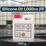 ซิลิโคน ออยล์1000cs มีใบเซอร์ แท้100% / Silicone oil 1000cs / ซิลิโคน ออย1000 หัวเชื้อทายางดำ ขนาด50