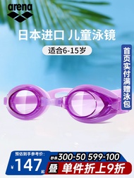 Import arena children goggles hat suit private professional waterproof anti-fog high clearly the box swimming glasses