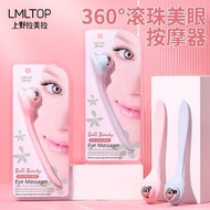 LMLTOP Rollerball Eye Massager Eye Cream Auxiliary Tool Massager