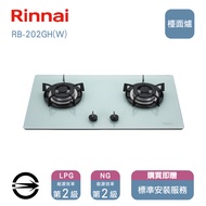 林內瓦斯爐(NG1)雙口防漏白玻檯面爐 RB-202GH(W)_NG燦坤線上購物