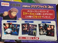 【日本代購】DyDo咖啡聯乘咒術迴戰(呪術廻戦) A4 file/A4 文件夾