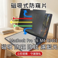 [Ezstick] Macbook Pro 16 M4 A3403 A3186 Magnetic Privacy Film|Anti Blue Light Anti Glare|