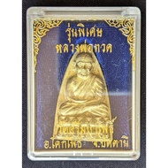 LP Thuad Taolit 1st Batch (Roon Priset) Phor Than Daeng, Wat Si Maha Pho 2539 (Amulet Thai 泰国佛牌)