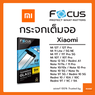 ฟิล์มกระจก เต็มจอ Focus Xiaomi Mi 12T Pro / Mi 11 Lite 5G NE / Mi 11T Pro / Mi 10T Pro / Redmi Note 12 11 11s 11 Pro 5G / Redmi Note 10 10s 10 Pro 10 5G / Note 9s 9T 5G / Redmi A1 10 2022 10A 10C 9T 9C 9A 9 โฟกัส