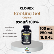 (ขวดแท้) Clonex Rooting Gel 100mL ,250mL ,1L & 4L น้ำยาเร่งราก เจลเร่งราก ฮอร์โมนเร่งรากเร่งโต เจลชำ