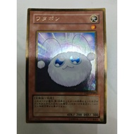Yu-Gi-Oh Official Card Game - GS01-JP001 / GDB1-JP001 ワタポン Watapon