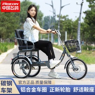 Flying Pigeon Tricycle Elderly Scooter Lightweight Pedal Human Tricycle Adult Leisure Vegetable Car 