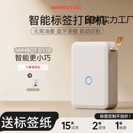 Jing Chen D110Label Printer Handheld Mini Portable Bluetooth Thermal Smart Label Printer Sticky Note