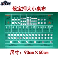 [Small Size] Press Big Small Game Dice Treasure Dice Tablecloth Buy Big Small Gambling Big Small Tab