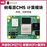 Raspberry Pi Compute Module Core Board Compute module 5 CM5Expandable wifi Module