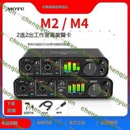 MOTU馬頭 M2 M4音頻接口外置USB聲卡直播K歌錄音編曲混音話筒全套
