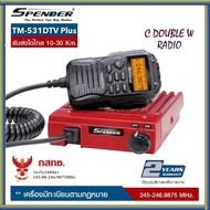 วิทยุสื่อสารติดโมบายเครื่องแดง SPENDER TM-531DTV Plus 160 ช่อง มีปท.พร้อมนำไปจดได้เลย (ผู้ขายมีใบอนุ
