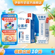 伊利安慕希酸奶原味205g*12盒*2提 常温酸奶  3月产