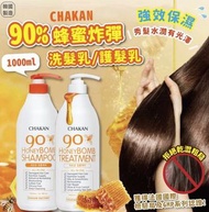 韓國製造 CHAKAN 90%蜂蜜🍯炸彈洗髮乳+護髮乳 1000ml