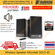 ลำโพง 100W Microlab รุ่น Solo 6C ขนาดลำโพง 2 ดอก 2 ตัว  (1" x2 / 6.5" x2) สินค้ามีประกัน