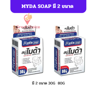 สบู่ก้อน ไมด้า ซัลเฟอร์ 2.5% สบู่ MYDA SOAP ขนาด 30กรัม 80กรัม gc