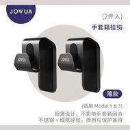 Tesla Model Y/3｜手套箱掛鉤｜Jowua