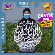 Syahadah Kaligrafi Wall Deco 3D Hiasan Dinding Home Decoration Deco Raya KSYA-03