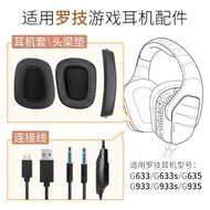 Suitable for Logitech G935 Earphone Accessories Leather Case 635 Earmuffs 633 USB Cable 933S Head Beam Cushion Sponge Cover