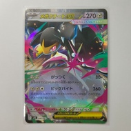 Pokemon Scarlet & Violet! Surging Sparks Singles EX / Flamigo ex - 160/191