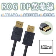 ASUS ROG DP2.1 Transmission Cable Gaming 8K Screen 4K DP to displayport