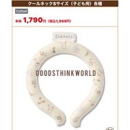 日本S兒童kids Cottoli ice ring  neck cooler cool cooler 寵物降溫神器頸環 冰涼頸圈28度自然凍結 消暑 涼感 bb衫  幼兒baby wear cool