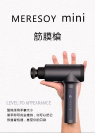 現貨特價 美國meresoy mini靜音筋膜按摩槍