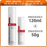 【薇诺娜新升级第二代特护霜套】Winona Anti-Sensitive Moisturizing Tolerance-Extreme (1Set)