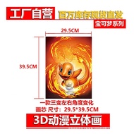 Pokémon Pokémon 3d Anime Three-Dimensional Poster Grille Gradient Painting Sea Pokémon Column Anime 