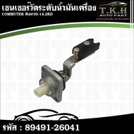 Engine Oil Level Sensor COMMUTER Diesel 05-14 2kd 89491-26041