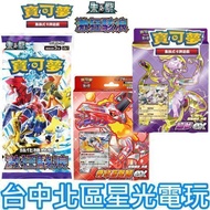 【Pokemon】 PTCG 寶可夢集換式卡牌遊戲 朱&amp;紫 強化擴充包 激狂駭浪 起始組合 太晶 超夢 骨紋巨聲鱷 ex