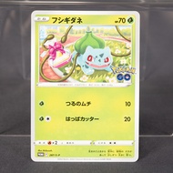 [LP] Bulbasaur 287/S-P  Promo Pokemon Card TCG Japanese