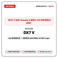 DX7V Classic Yamaha 6 Operational Yuan FM Frequency Adjustment Synthesizer (Mac Dedicated Stable Ver