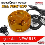 Disc Pump Cover Rear Brake (Gold Color) ALL NEW R15 Product Code (BNC-F5852-M3-G1)