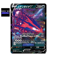 PTCG POKEMON CARD [VER.2020/2021] [Eternatus V] [无极汰那 V] S4a 124/190 / SJ 010/028 RR [Japanese]