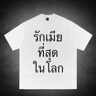 [Autuoman]The World's Best Black T-Shirt Husband And Wife Couple Style