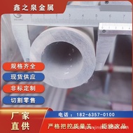 7075 Seamless 5083 Aluminum Tube Supply High 7075 Manufacturer Zero Cut Aluminum Tube Aluminum Alloy