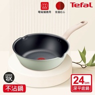 【Tefal 特福】Tefal法國特福 抹茶時光系列24CM不沾深平底鍋(電磁爐適用) SE-G1796495