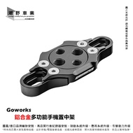 Taichung Chaoye Bicycle Industry GOWORKS Multifunctional Mobile Phone Centering Frame M8 M10 Suitabl