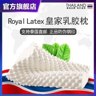 台灣現貨【乳膠枕】【高品質】【官方旗艦店】Royal Latex泰國皇家乳膠枕頭天然進口正品禮盒裝  露天市集  全台最