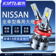 Whale NISSAN/NISSAN LED Headlight H11 9005 9012 H4 Fog Light Locomotive Headlight Far Light Fisheye 
