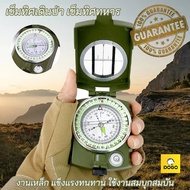 Lensatic Compass เข็มทิศ เข็มทิศนำทาง เข็มทิศทหาร เข็มทิศเดินป่า เข็มทิศฮวงจุ้ย เข็มทิศเลนเซติก เข็ม