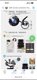 Combi Umbretta Premium 嬰兒手推車