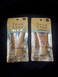 包郵 Nivea 妮維雅 三重防護輕透防曬凝乳（彈潤保水 黃金海藻）SPF50+ PA+++ 40亳升