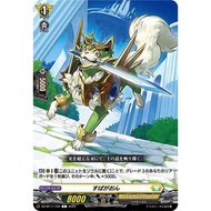 Cardfight Vanguard DZ-BT11/100 Subagaon