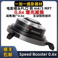 0.6x Light Enhancing Focal Reducing Adapter PL to m43